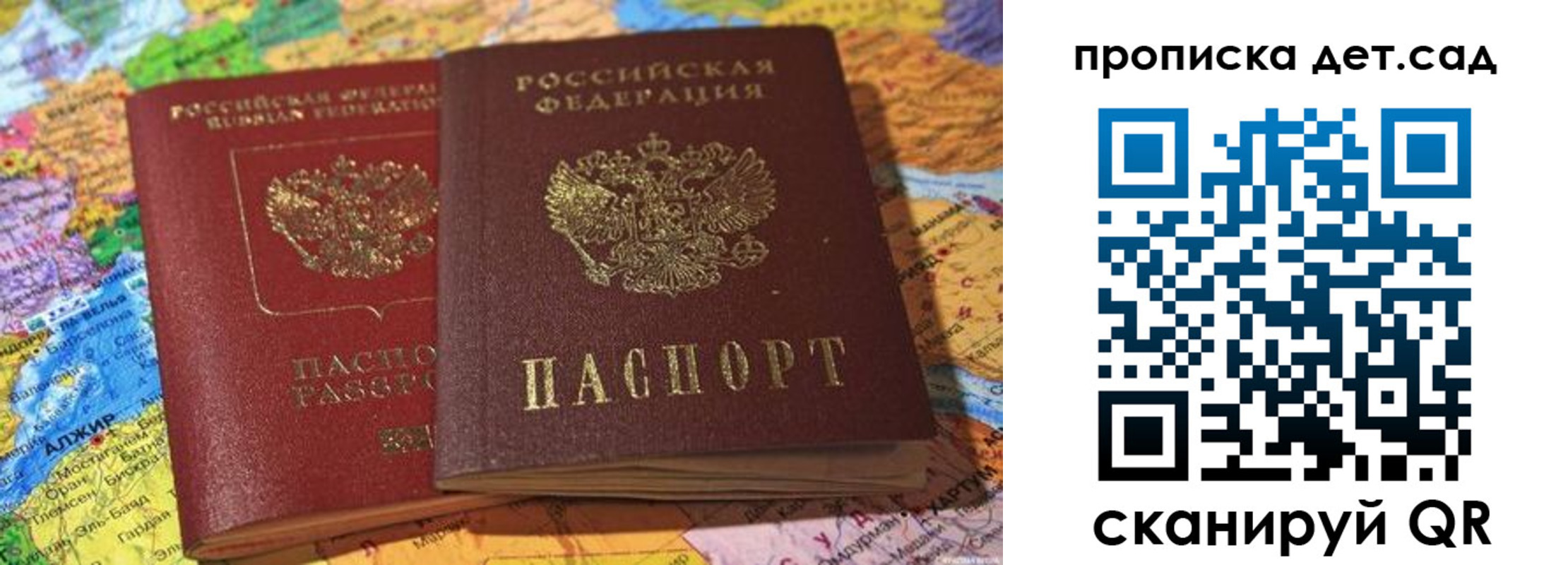 временная регистрация гарантия в Камышине