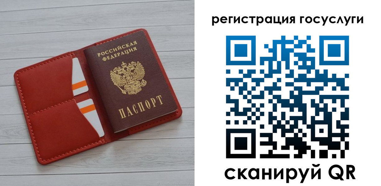 где прописаться в Камышине