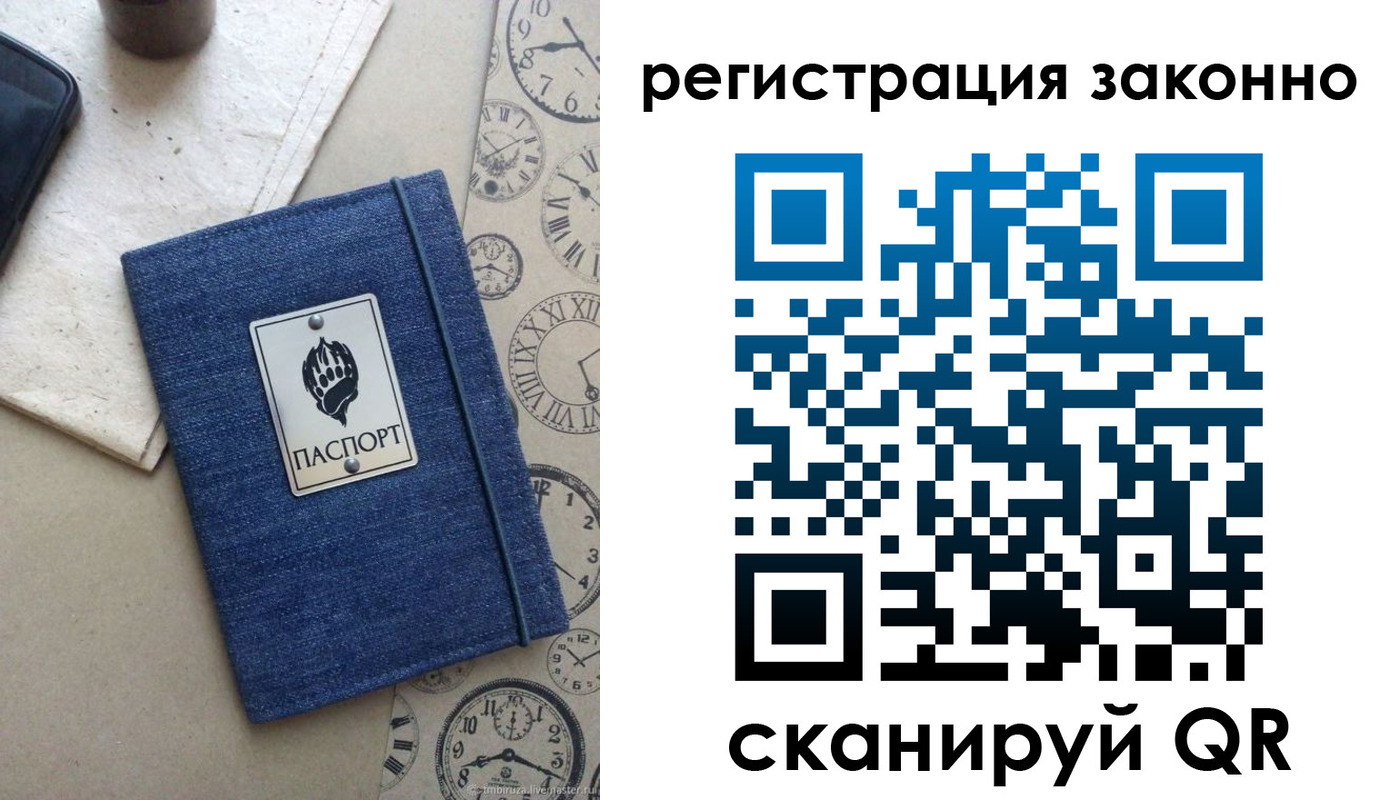 прописка от собственника в Камышине