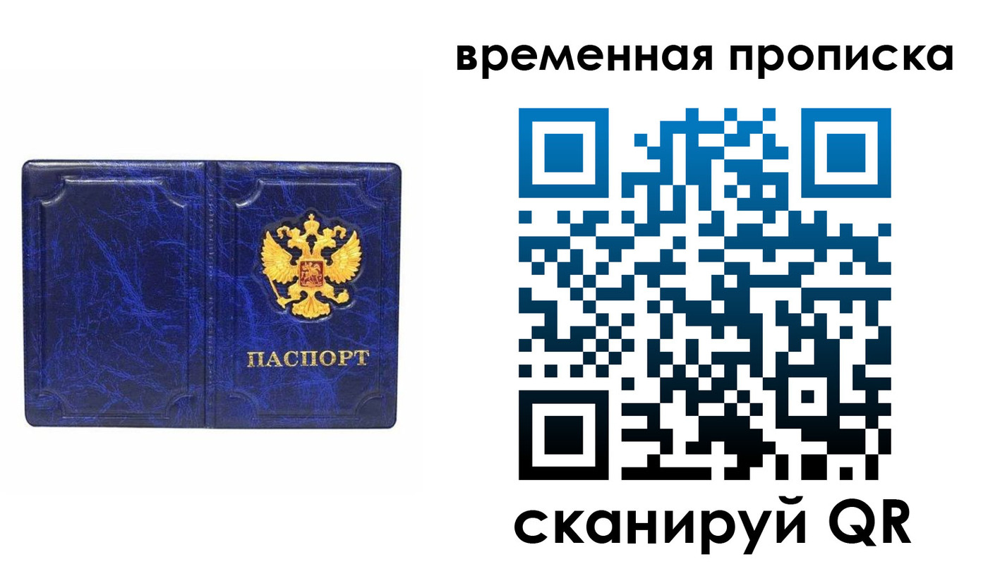 прописка регистрация в Камышине