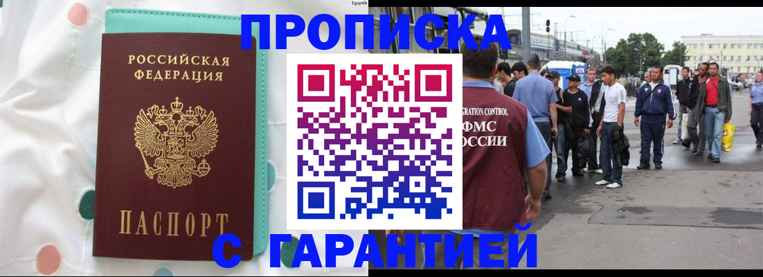 временная регистрация поиск в Камышине