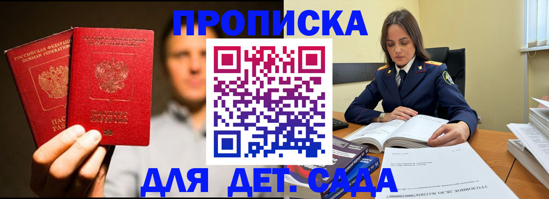 временная регистрация в Камышине