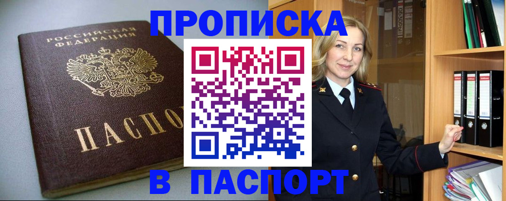 временная регистрация госуслуги в Камышине
